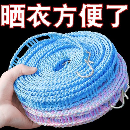 加粗晾衣绳室内户外晒被子神器免打孔凉衣绳防风旅行晾衣服的绳子