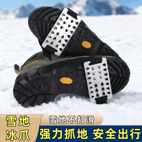 冬季户外老人防滑防摔26齿冰面雪地鞋底防摔倒冰爪雪爪防滑鞋套