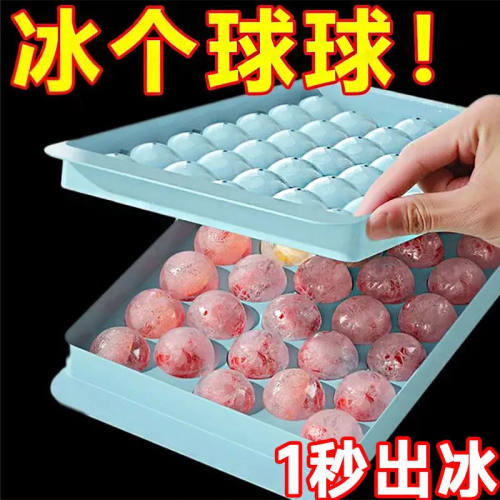冻冰块模具家用食品级冰球冰格制冰盒自制圆形软硅胶商用储冰神器