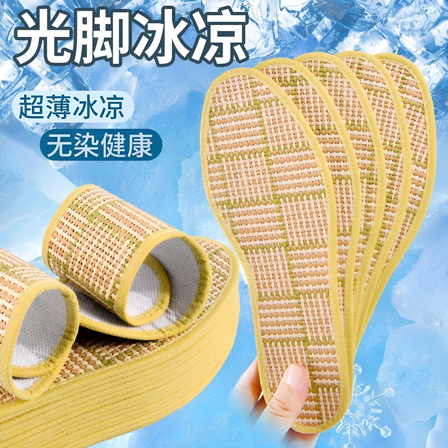 夏季凉爽鞋垫清凉透气吸汗大码防臭运动柔软舒适男女夏天军训鞋垫