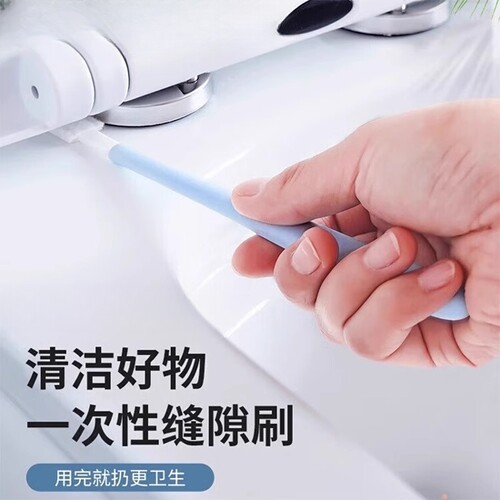 一次性马桶缝隙刷家用通用小刷子套装可抛式浴室卫生间清洁工具