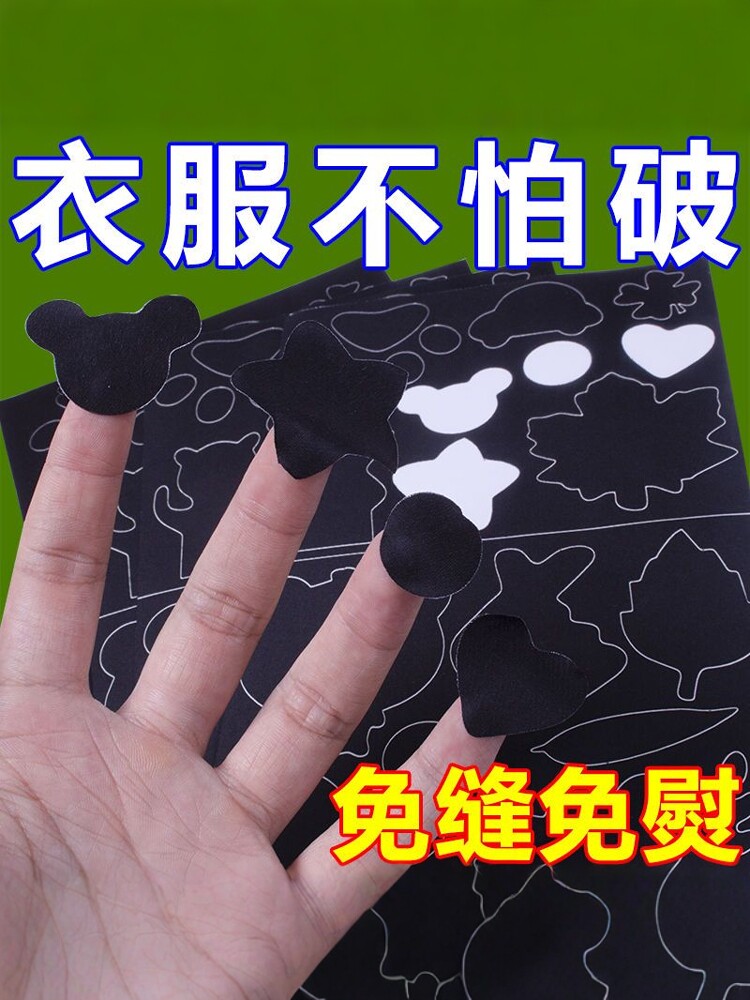羽绒服补丁贴自粘无痕修补贴可水洗免缝破洞修复贴高级衣服补洞贴