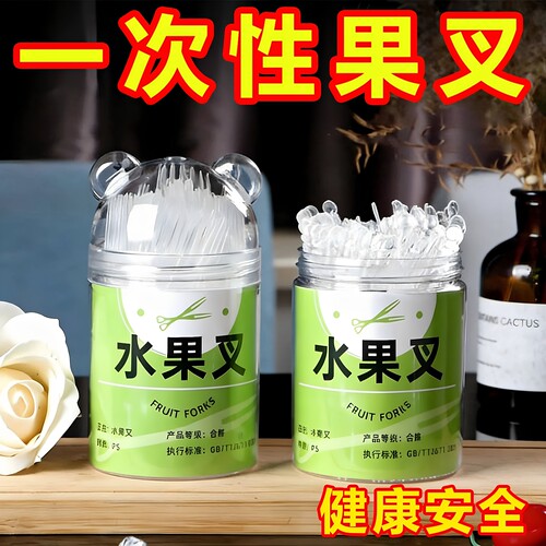 一次性水果叉罐装便携收纳