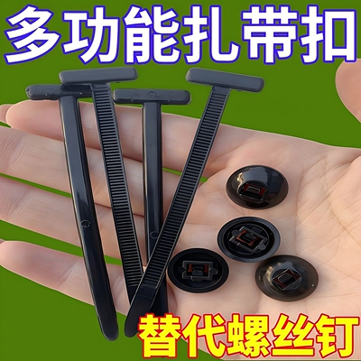 扎带卡扣固定穿心钉扎带式卡扣