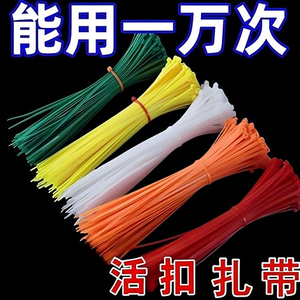 可重复使用尼龙扎带活扣彩色塑料卡扣可退式拆卸强力绑扎带束线带