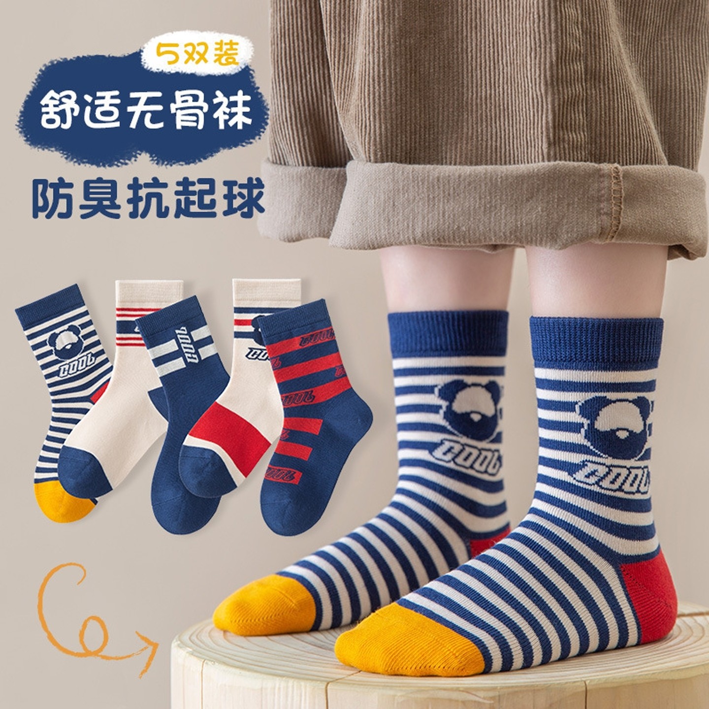 儿童袜子男童秋冬纯棉童袜女童春季中筒男孩宝宝大童防臭运动棉袜,童装/婴儿装/亲子装,儿童袜子(0-16岁),淘宝优惠券,粉丝福利购,淘宝优惠卷