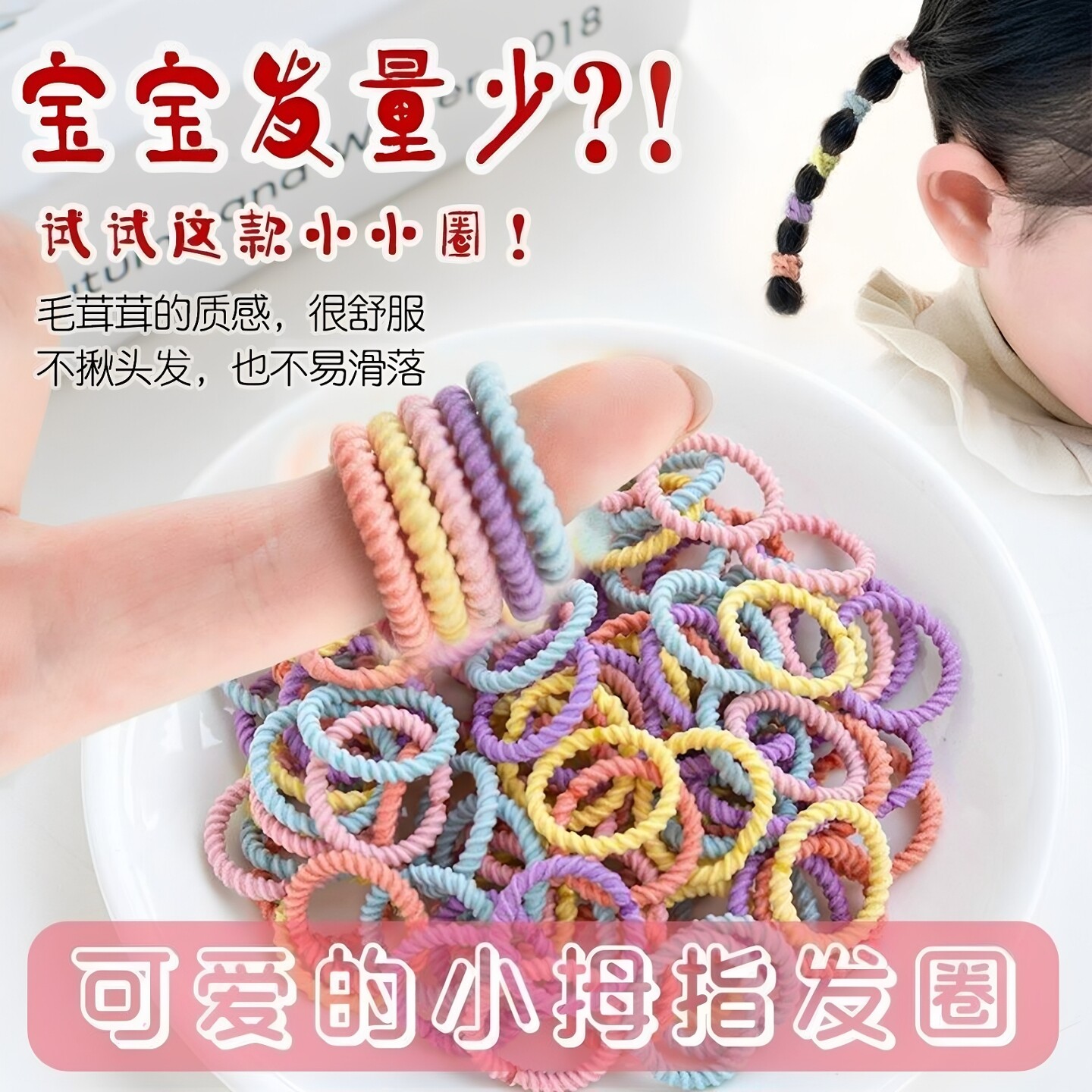 宝宝皮筋不伤发小号儿童扎小啾啾