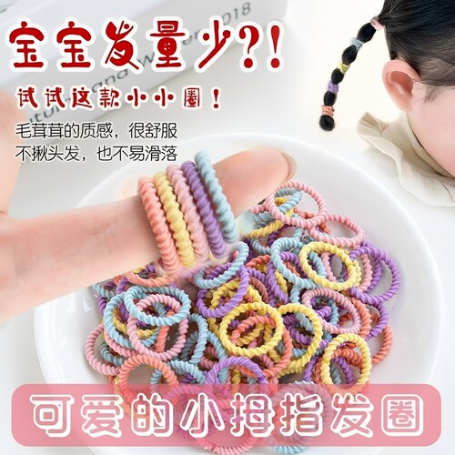 宝宝皮筋不伤发小号儿童扎小啾啾