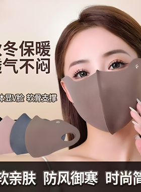 秋冬季保暖口罩面罩骑行防护男女