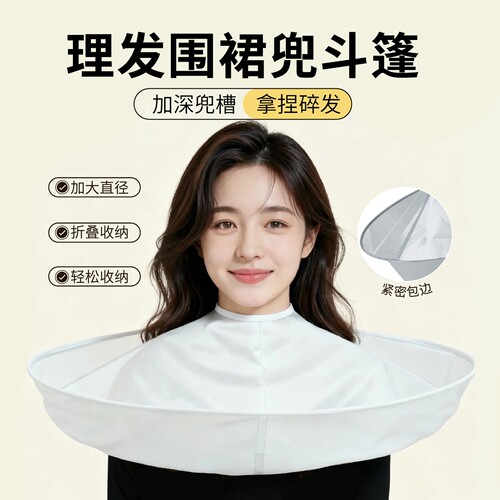 成人儿童防静电不粘发理发围布