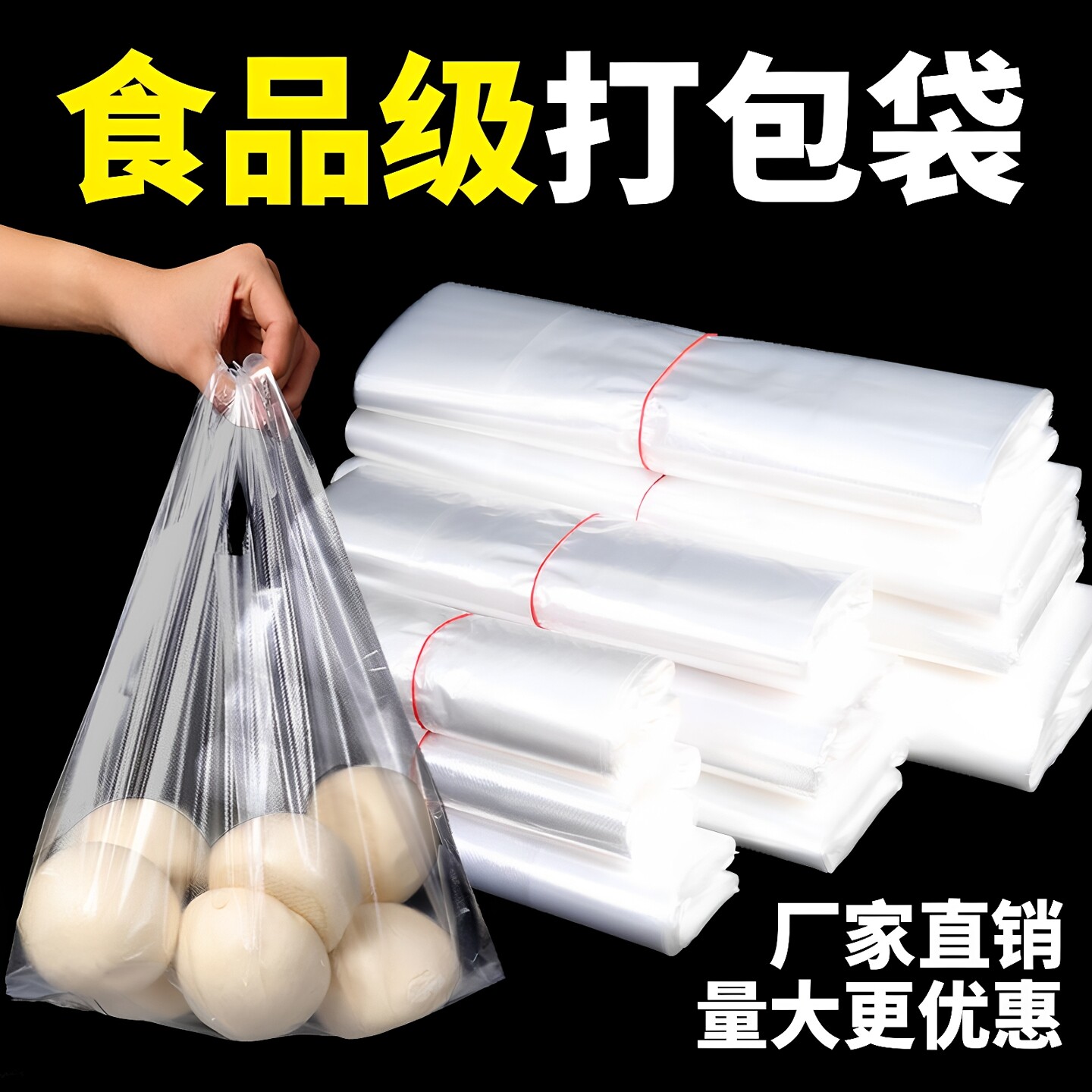 塑料袋白色食品级小号透明袋子加厚手提背心式打包袋方便袋购物袋