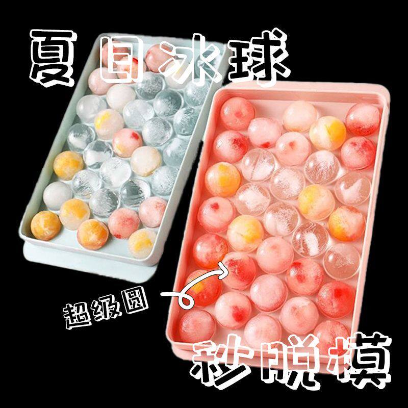 冻冰块模具家用冰球制冰盒食品级球形冰格威士忌圆形硅胶储冰神器