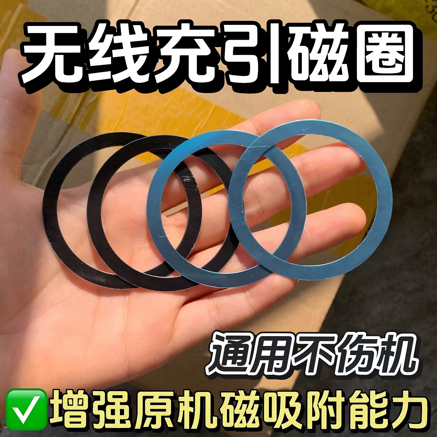 车载磁吸手机贴片无线充电通用