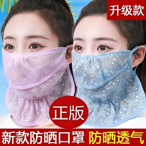 夏季轻薄冰丝全脸防晒面罩女款
