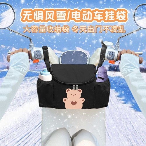 电动车挂物包电瓶车收纳袋防雨水挂包前置储物兜大容量手机袋通用