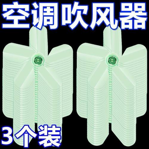 吸盘空调疏风器防直吹神器壁挂式冷气出风口挡风板通用遮风导风扇