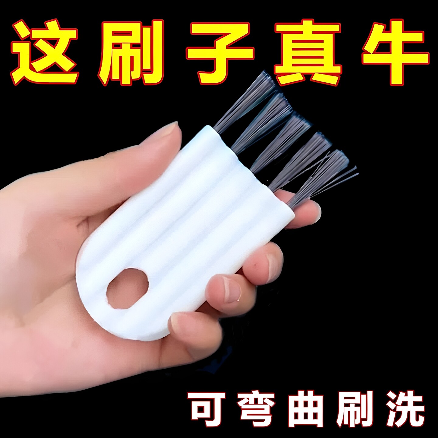 杯盖刷厨房清洁刷键盘缝隙刷