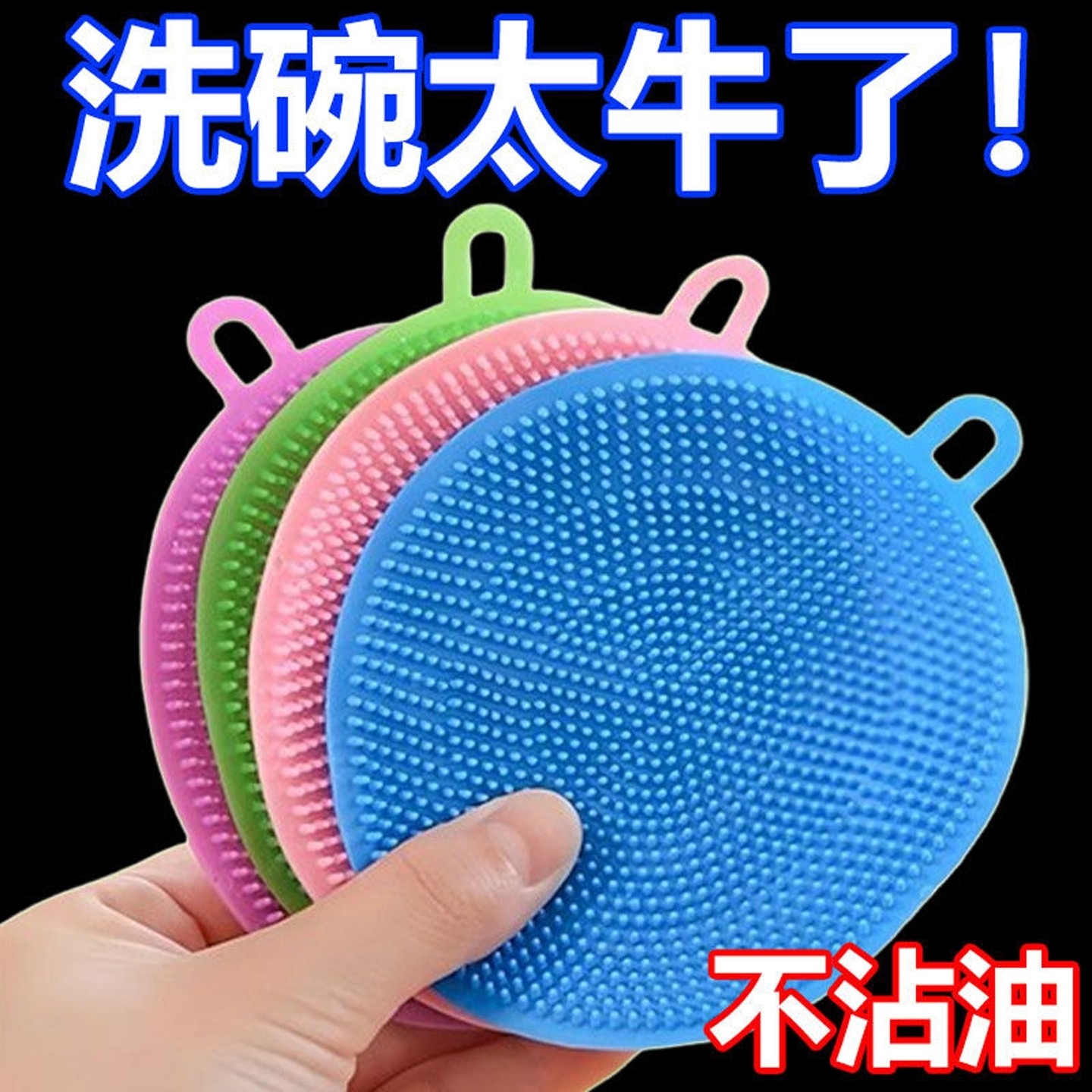 硅胶洗碗刷厨房用品不沾油洗碗布圆形硅胶清洁刷百洁布隔热垫杯垫,家庭/个人清洁工具,百洁布,淘宝优惠券,粉丝福利购,淘宝优惠卷