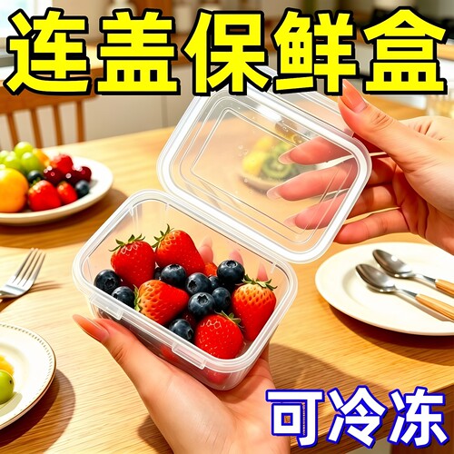 便携食品级冷冻密封保鲜盒收纳盒