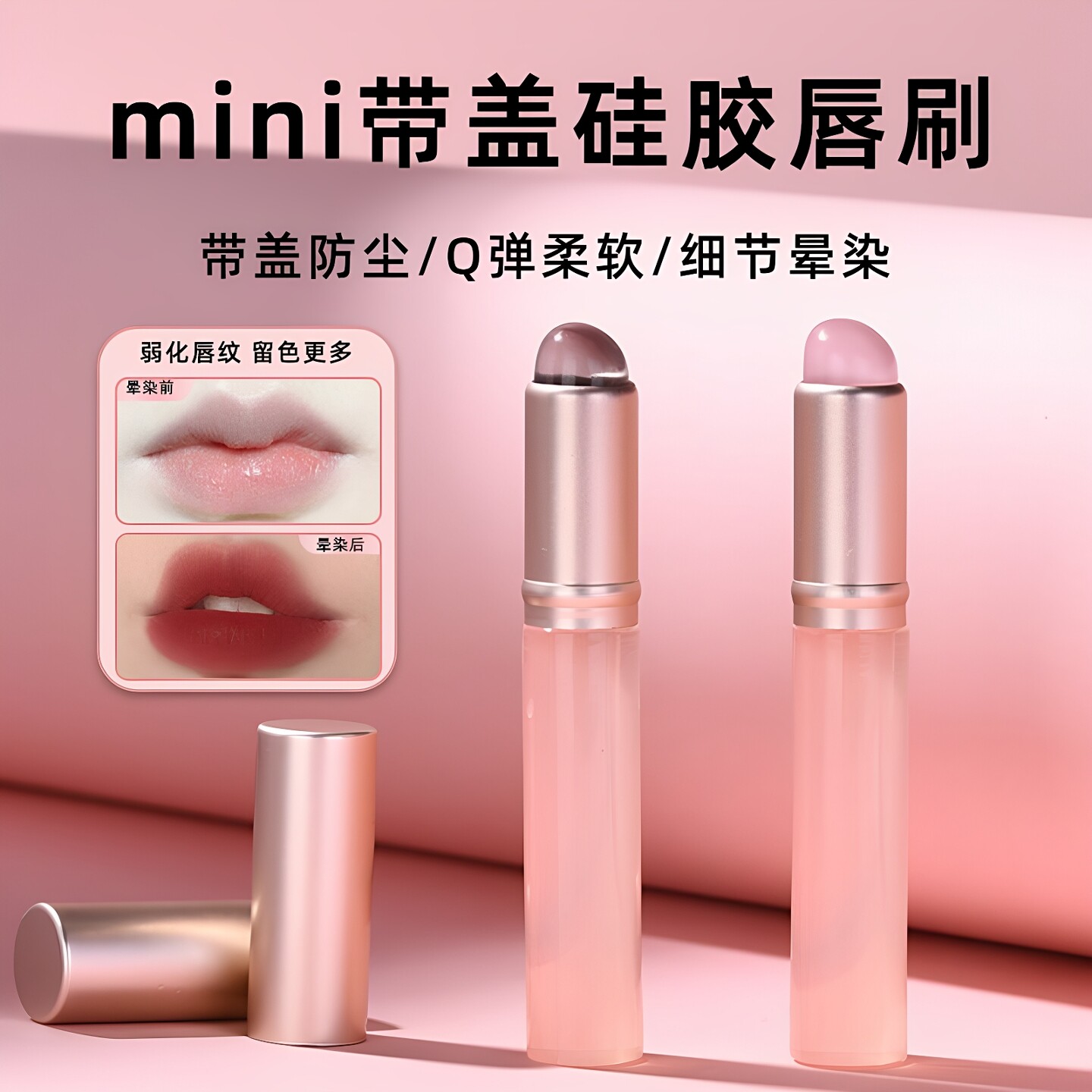 硅胶唇刷迷你圆头遮瑕刷唇部晕染刷指腹便携带盖口红刷专业化妆刷图片