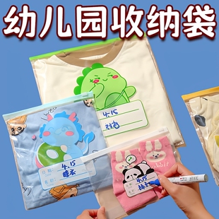 幼儿园衣服收纳袋婴儿宝宝专用分装袋儿童入学专用用品待产包收纳