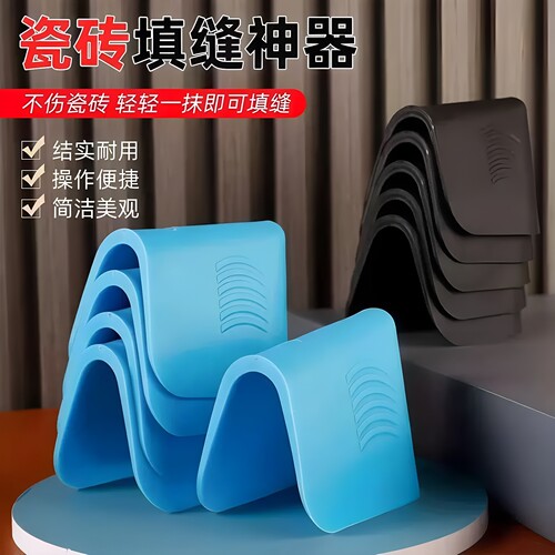 勾缝填缝神器美缝专用工具瓷砖地砖施工工具清缝硅胶耐磨缝隙填充