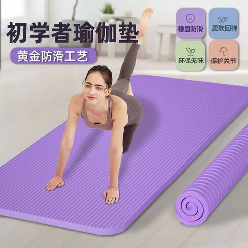 瑜伽垫加厚防滑健身隔音防震加宽打坐冥想初学者收纳家用毯子男女