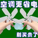 吸盘空调疏风器导风扇防直吹神器出风口挡风壁挂空调冷气梳风扇叶