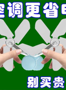 吸盘空调疏风器导风扇防直吹神器出风口挡风壁挂空调冷气梳风扇叶