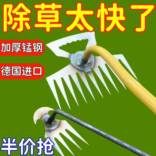 除草神器连根拔草工具园艺