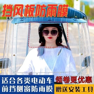 摩托车电动车挡风玻璃板防雨贴防雾膜防眩目电瓶助力车防雨雾贴膜