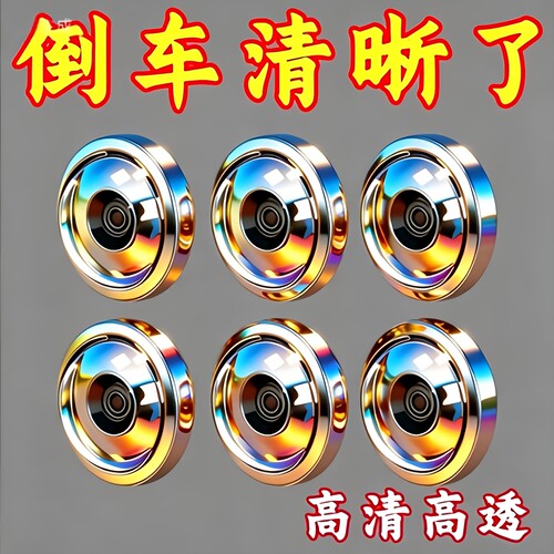 汽车专用摄像头保护盖360全景影像镜头膜罩车用品大全改装小配件