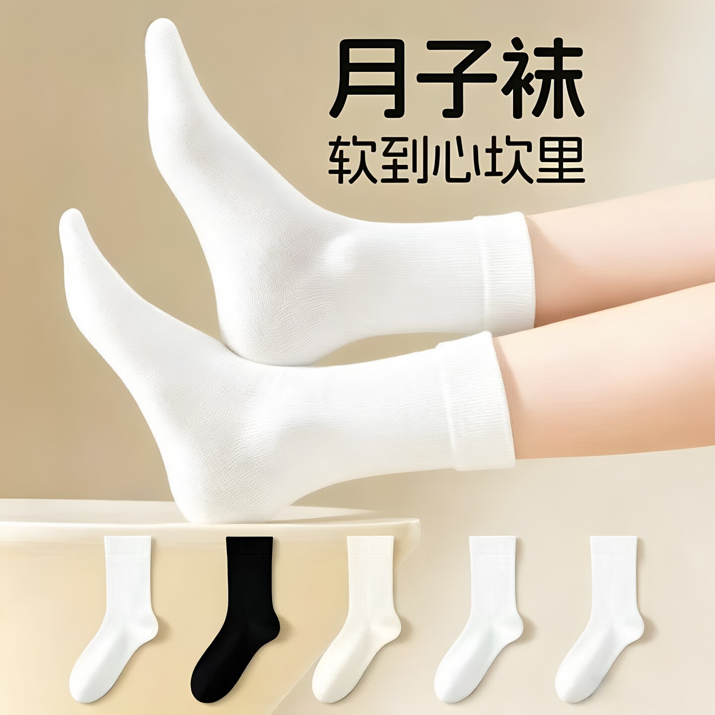 中筒袜女透气百搭纯色无骨月子袜