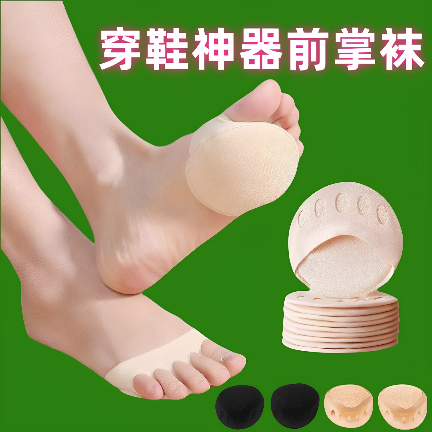 前脚掌五指袜女隐形半掌袜夏季