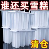 4连老冰棍模具带盖家用儿童可爱冰棒雪糕模具diy自制冰淇淋冰糕模