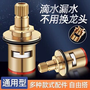 全铜水龙头阀芯单冷热通用快开内芯配件阀门芯滴水厨房陶瓷角阀