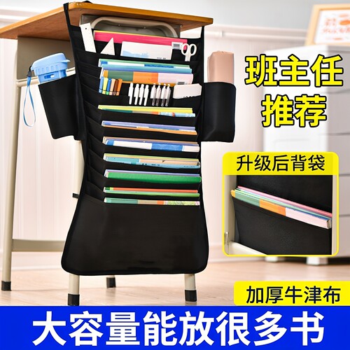 学生课桌侧边挂书袋书本收纳袋