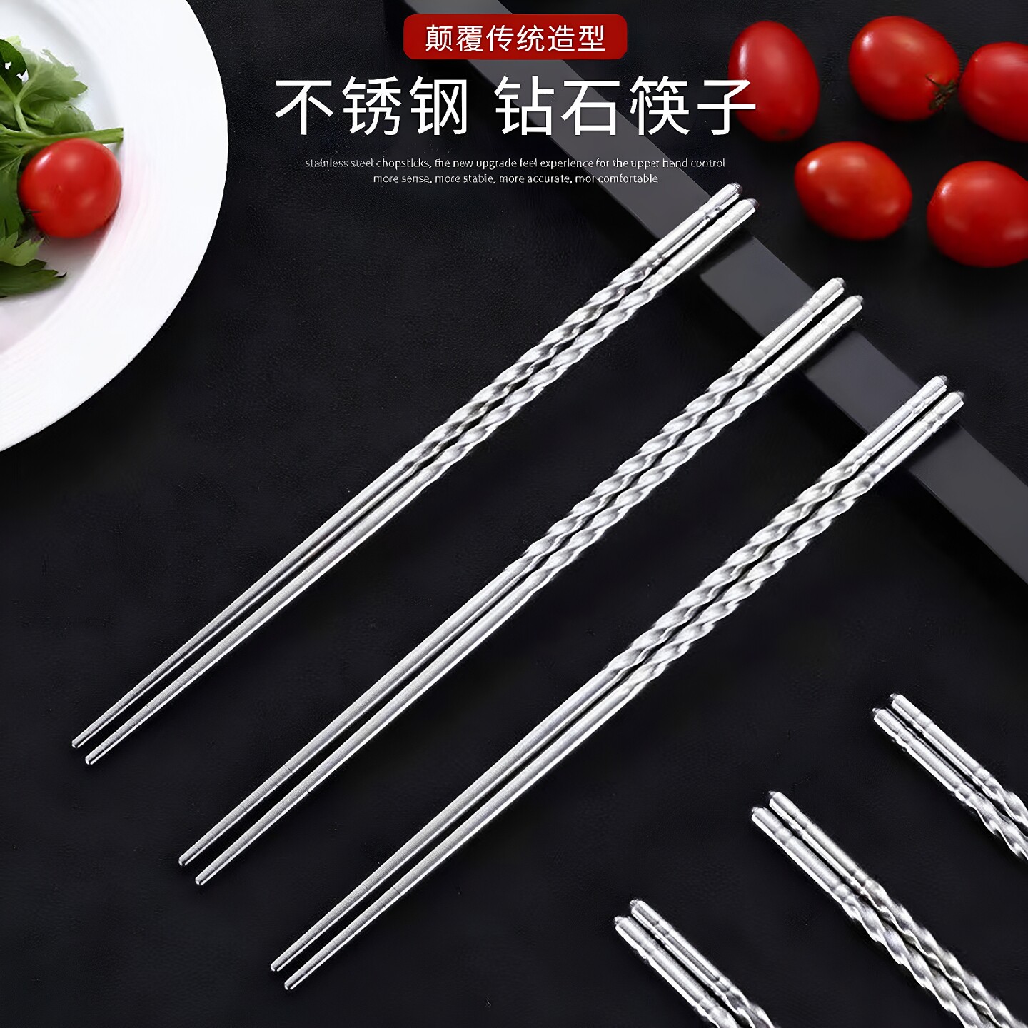 不锈钢螺旋防滑耐高温家用筷子