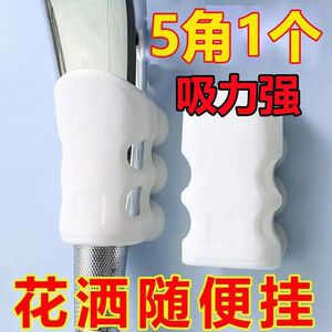 硅胶花洒支架免打孔淋浴头配件吸盘喷头可移动花晒固定神器挂架座