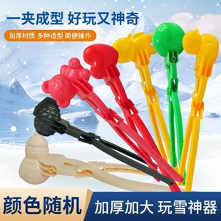 儿童雪球夹子玩具神器夹下雪小鸭子玩雪工具冬天打雪仗模具堆雪人