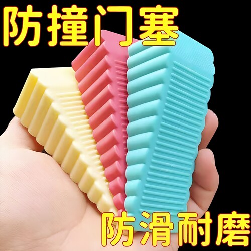硅胶防风防撞门挡硅胶顶门器