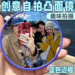 旅行拍照小镜子自拍旅行足迹记录小圆镜手持拍照道具旅行拍照工具