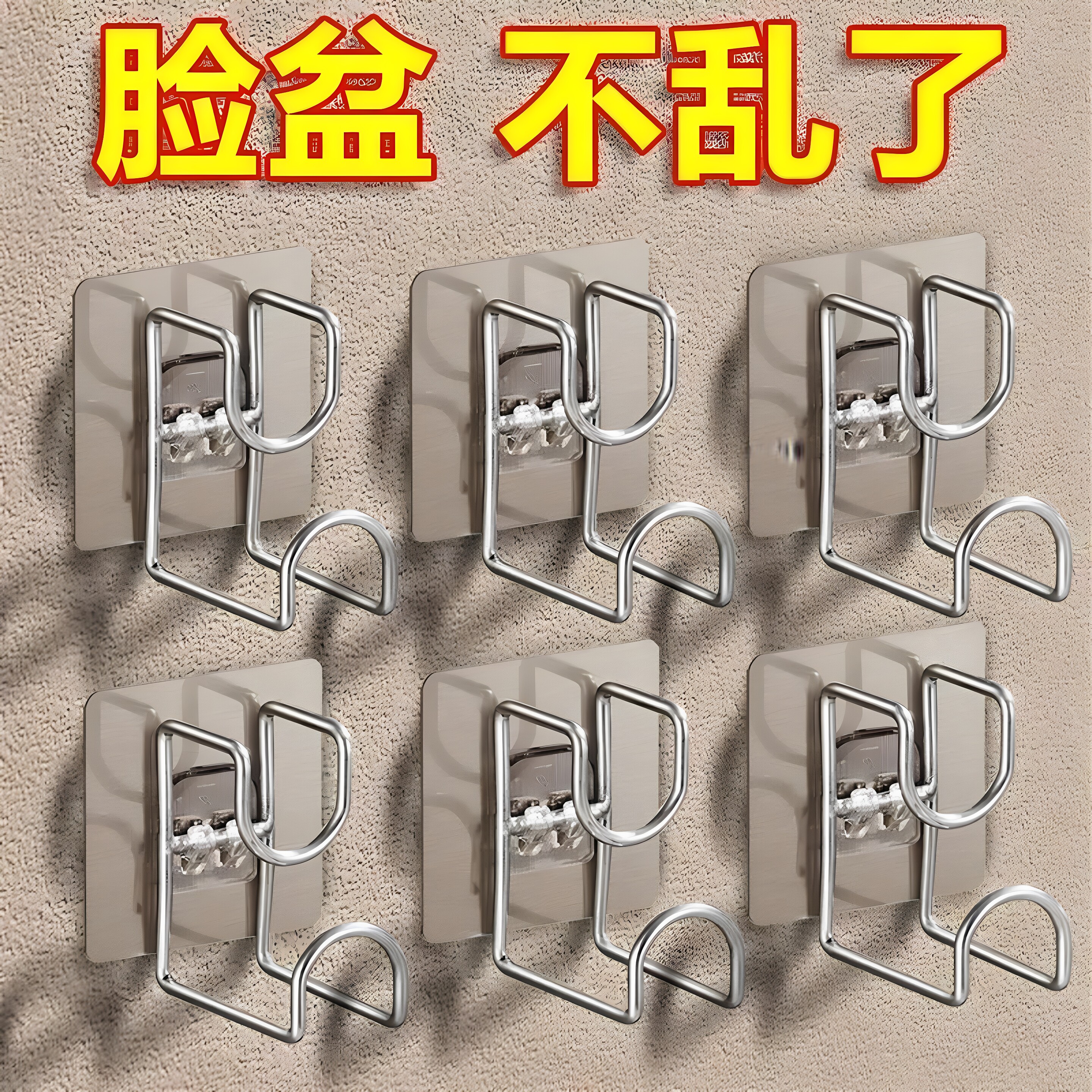 脸盆挂钩脸盆架免打孔卫生间壁挂浴室挂钩放脸盆挂架网红粘钩神器