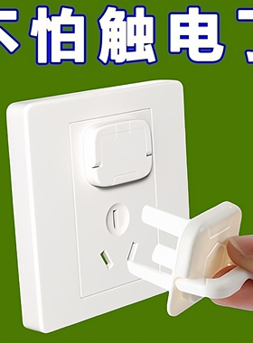 插排堵孔电源口遮挡插座密封插销保护套插座防水塞擦坐插座防尘盖