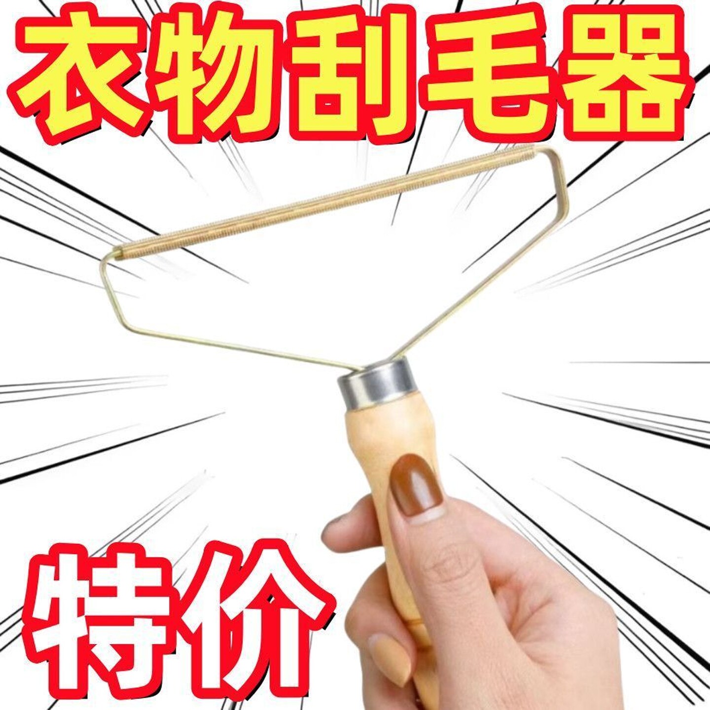 手动去球神器起球刮毛器羊绒梳衣服毛呢剃毛刀大衣毛球修剪器