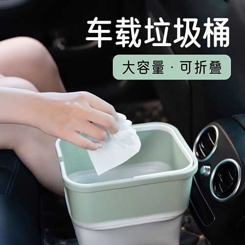 折叠便携车载垃圾桶露营水桶