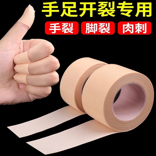 秋冬弹琴干活防磨手劳保工作防滑打包专用工厂耐磨护指胶布防割手