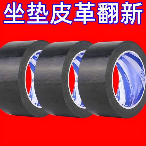 自粘皮革修补贴沙发汽车破洞补皮贴床头真皮座椅电动车坐垫修复