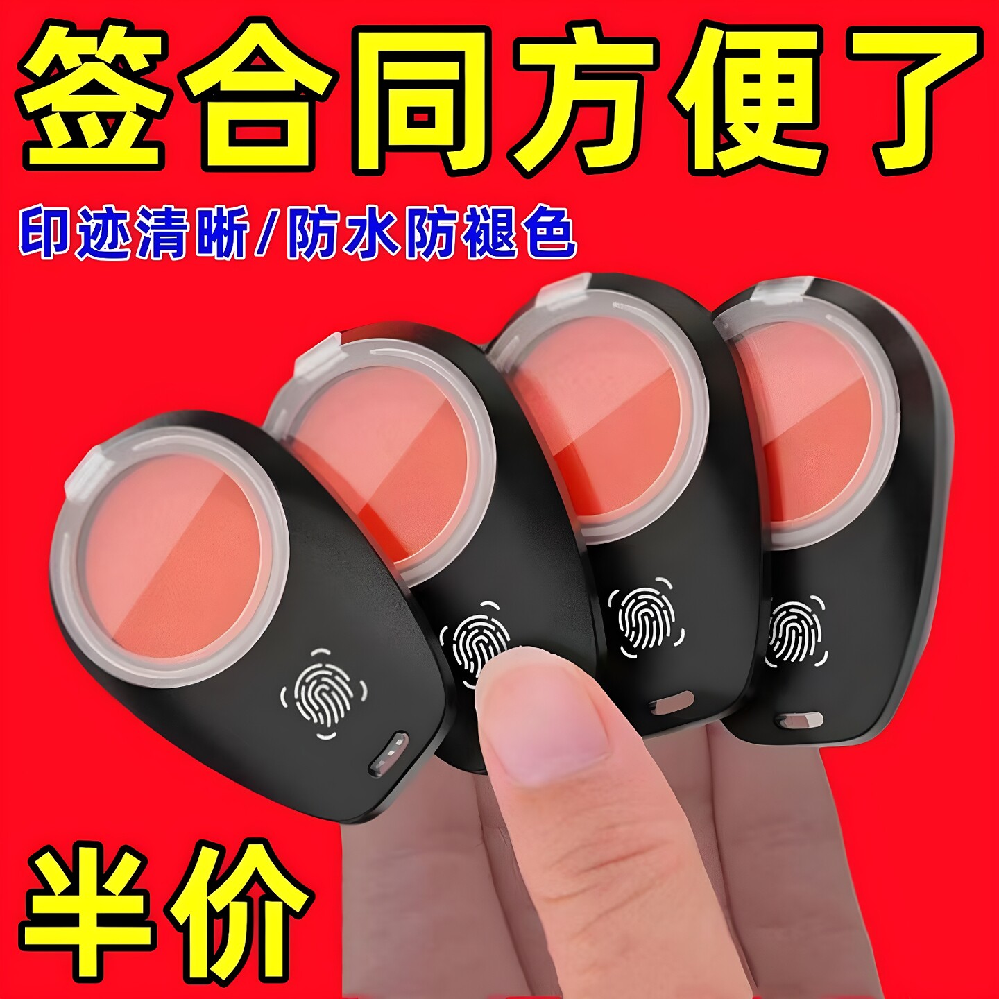 便携式印泥红色小号迷你翻盖印油指纹印台指纹高清办公高效印台