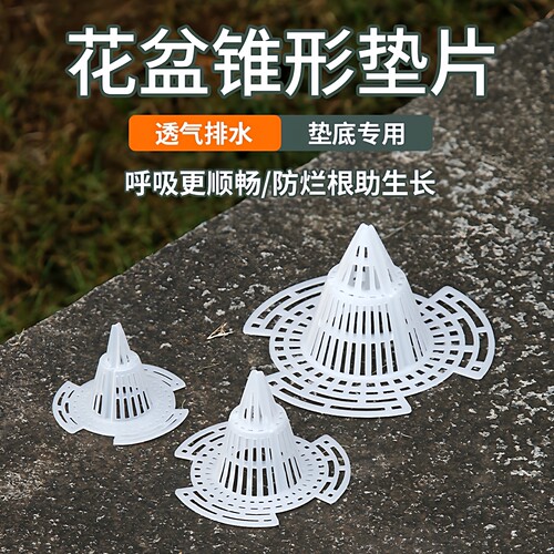 花盆底网垫防漏土透气沥水